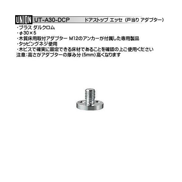 �A�_�v�^�[ ���j�I�� UT-A30-DCP �u���X�_���N���� ��30×15+5 (�ԕi�s��)