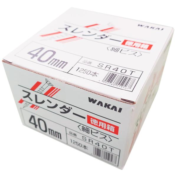 若井産業 WAKAIスレンダー赤箱 (徳用)40mm(1250本) SR40T