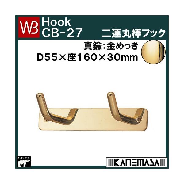 Aۖ_tbN F VN} va CB-27-GO TCYFW160×D55×H42.5 ^JF߂