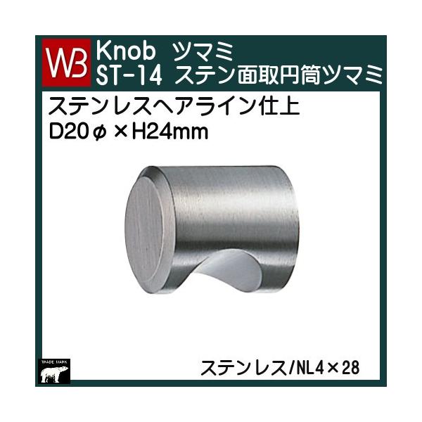 Xeʎ~c}~ F VN} ST-14 D20×H24mm wAC