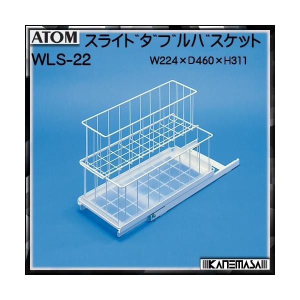 XCg_uoXPbg ATOM WLS-22 W224×D462×H311 ԕis