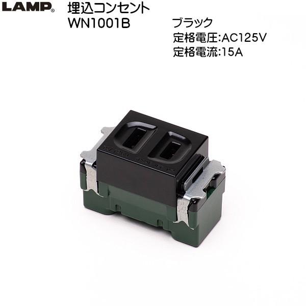 �X�K�c�l �����R���Z���g LAMP WN1001B �u���b�N�u�X�K�c�l���i�Ȃ�J�l�}�T�v