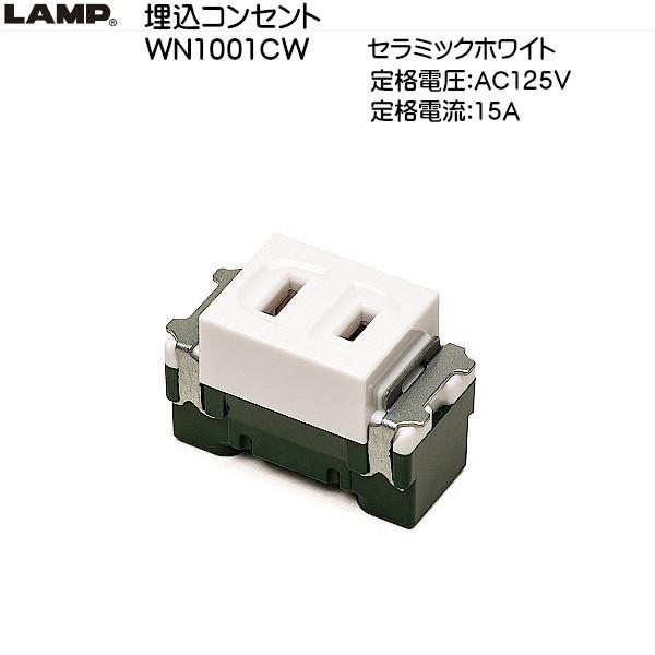 �X�K�c�l �����R���Z���g LAMP WN1001CW �Z���~�b�N�z���C�g�u�X�K�c�l���i�Ȃ�J�l�}�T�v