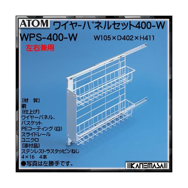 C[plZbg AgrebN ATOM 400-W Ep ԕis