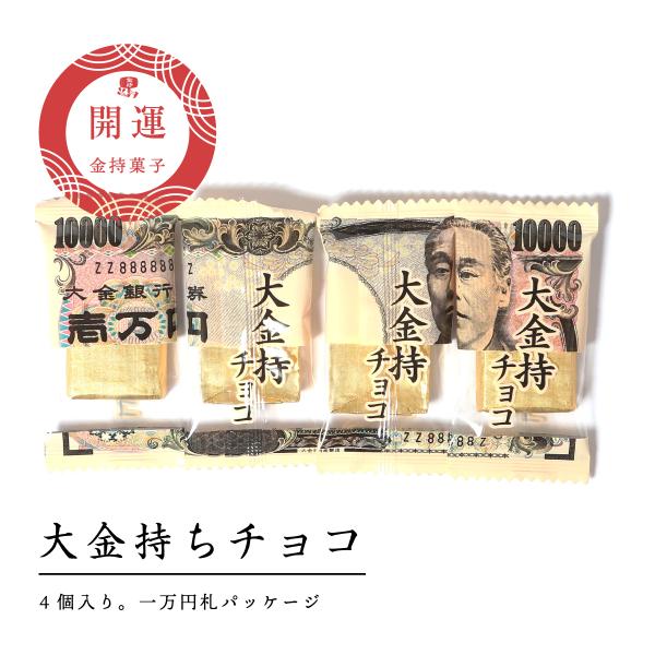 kanemochihonpo_ookanemochi-choco