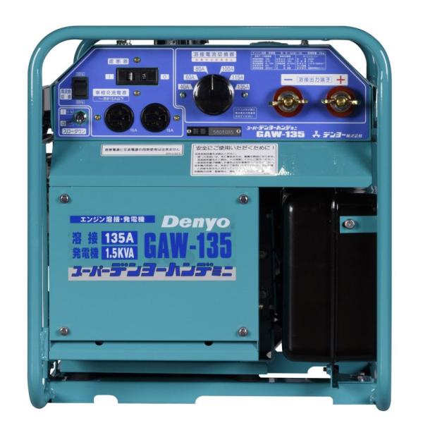 デンヨー 50000-053 (送料無料) エンジン溶接機 GAW-135 小型 デンヨー 50000-053 (送料無料) エンジン溶接機 GAW-135 小型
