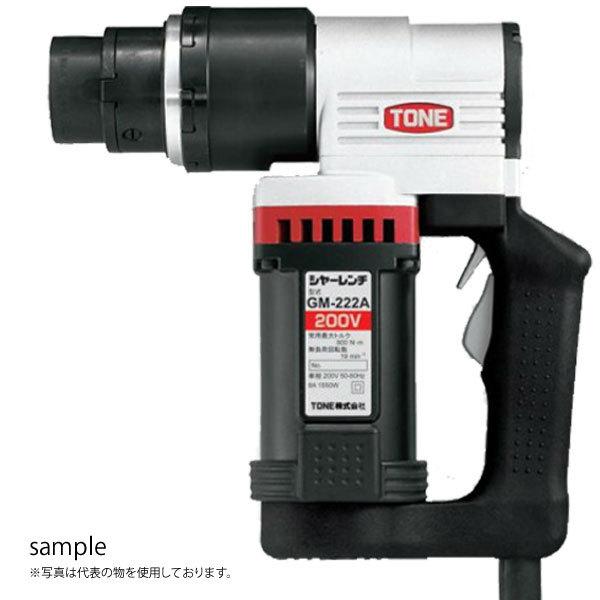 50000-507 (送料無料) シャーレンチ GM-221AT ソケット20/22付き 50000-507 (送料無料) シャーレンチ GM-221AT ソケット20/22付き