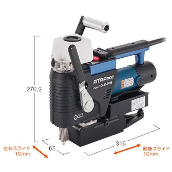 日東工器 50000-532 (送料無料) 磁気ボール盤 LO-3550A 低床型 日東工器 50000-532 (送料無料) 磁気ボール盤 LO-3550A 低床型