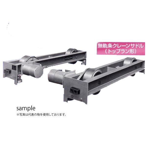 日立 50000-616 日立 クレーンサドル TLM5-10 無軌条ウレタン 日立 50000-616 日立 クレーンサドル TLM5-10 無軌条ウレタン