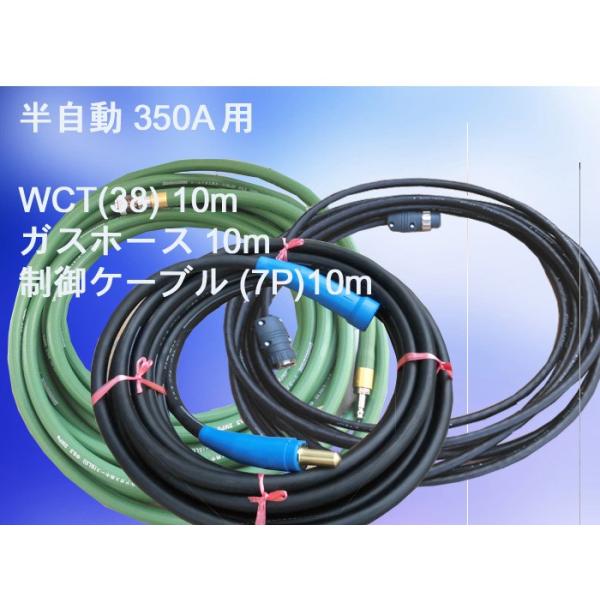 50000-911 二次側延長線(半自動溶接機350A用)7P 10mセット完成 50000-911 二次側延長線(半自動溶接機350A用)7P 10mセット完成