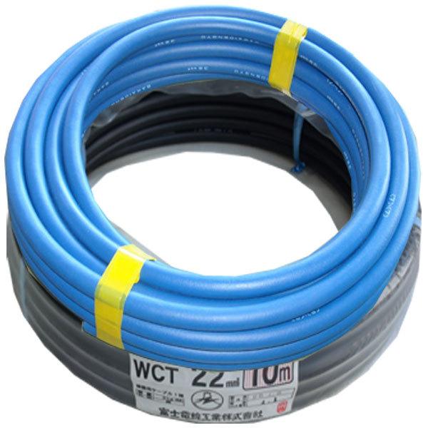 70000-257 22スケ 20m(青色10m/黒10m)溶接用WCT キャブタイヤ 70000-257 22スケ 20m(青色10m/黒10m)溶接用WCT キャブタイヤ