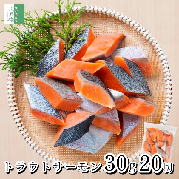 ■商品名：お刺身トラウトサーモン■内容量：600g／30ｇ20切入■賞味期限：冷凍60日以上保証■原材料名：トラウトサーモン■原料原産地名：チリ■凍結前加熱の有無：加熱してありません■加熱調理の必要性：加熱してお召し上がりください■保存方法...