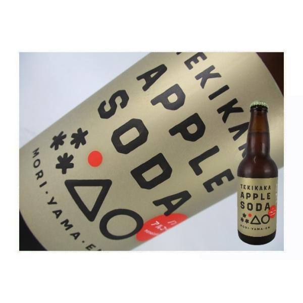 もりやま園 テキカカアップルソーダ(ノンアルコール) 330ml : 金二商事
