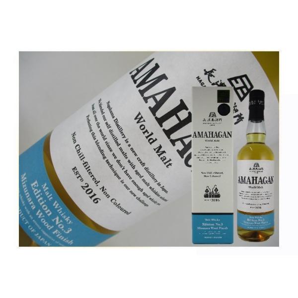 サントリー 知多　アマハガン No.3 イチローズモルト サントリー 知多 アマハガン No.3 イチローズモルト 長濱蒸留所