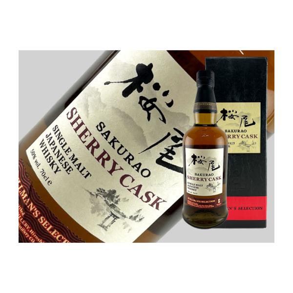 シングルモルトジャパニーズウイスキー 桜尾 シェリーカスク 700ml