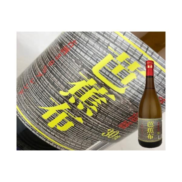 琉球泡盛 沖縄県 芭蕉布 9年古酒30%ブレンド 30度 720ml : 金二商事