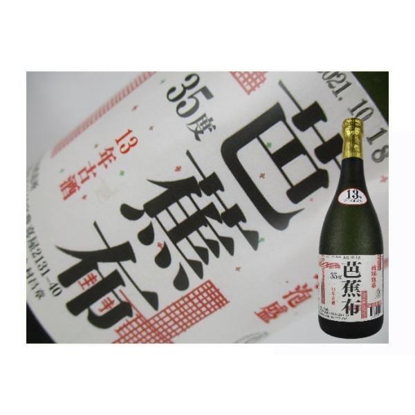 琉球泡盛 沖縄県 芭蕉布 13年古酒 35度 720ml : 金二商事 - 通販