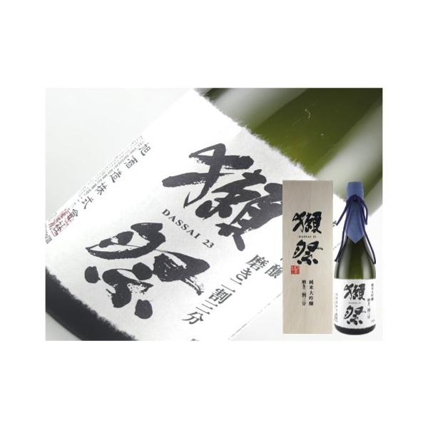 獺祭 日本酒 山口県 純米大吟醸 磨き二割三分【木箱入】 720ml : 金二