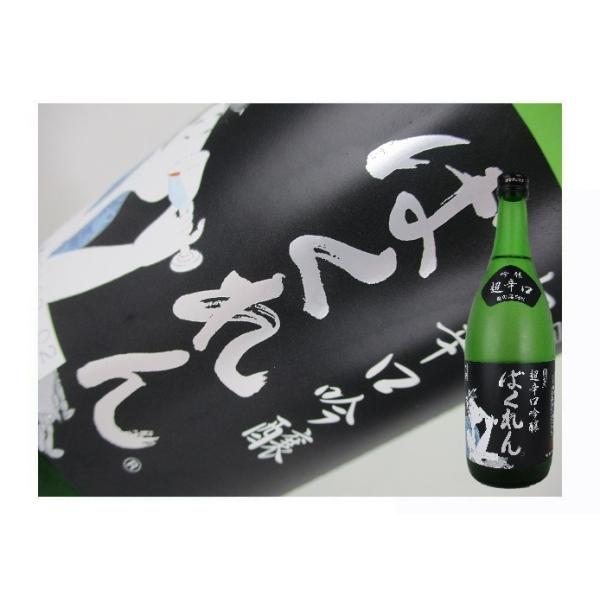 くどき上手 日本酒 山形県 黒ばくれん 超辛口吟醸 生酒 720ml : 金二