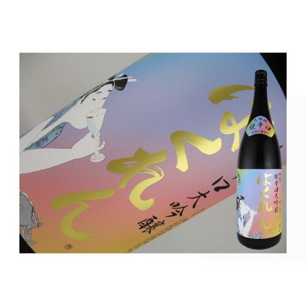 くどき上手 日本酒 山形県 虹色ばくれん 超辛口大吟醸 生詰 1.8L : 金