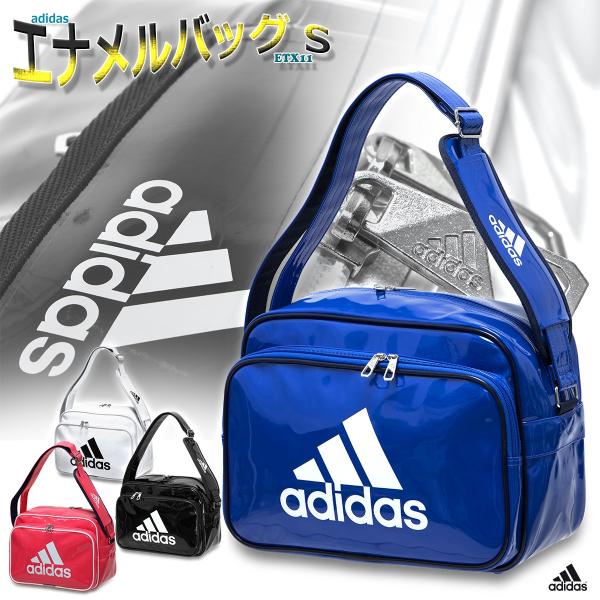 エナメルバッグ 通学バッグ ｓサイズ 学生バッグ ショルダーバッグ アディダス エナメルバッグ S Etx11 Buyee Buyee 日本の通販商品 オークションの代理入札 代理購入