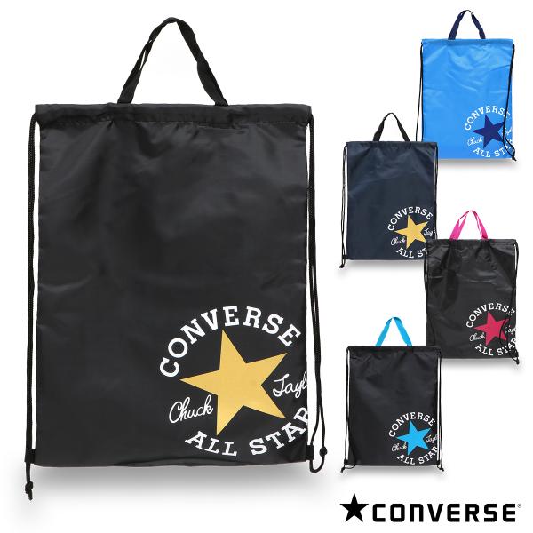 コンバース ナップサック マルチバッグ ランドリーバッグ バッグインバッグ 着替え入れ 部活 中学生 高校生 多目的バッグ/ナップサック M C2255093■カラー1922-ブラック/サックス 1963-ブラック/マゼンタ 1982-ブラ...