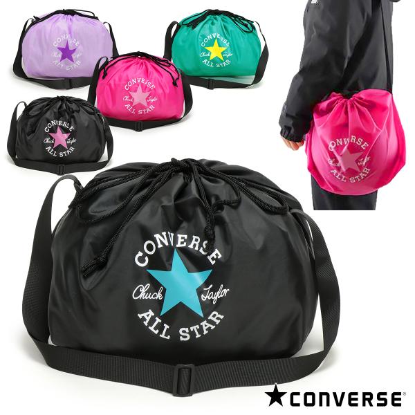 コンバース バスケットボールバッグ ボールケース 7号球 1個 シューズバッグ シューズケース ショルダーベルト付 部活 中学生 高校生 大学生■カラー1945-ブラック/ミント 1961-ブラック/ピンク 4553-ミント/イエロー 63...