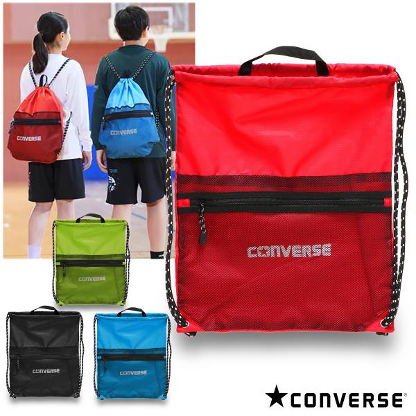 コンバース ナップサック 着替え入れ ランドリーバッグ 体操着入れ はっ水 バッグインバッグ シューズバッグ キッズ ジュニア 子供 部活 小学生 中学生 高校生■カラー1900-ブラック 2200-サックス 4200-ライム 6400-レ...