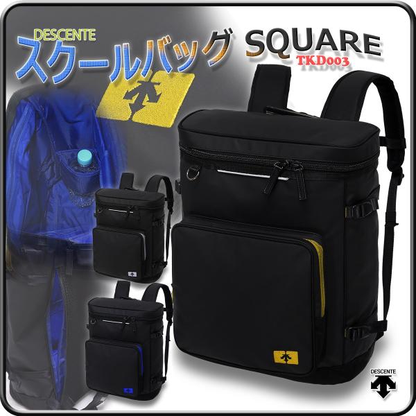 リュックサック スクエアリュック 男女兼用リュック 学生リュック スクールリュック スクールバッグ バックパック デサント スクールバッグ Square Tkd003 Buyee Buyee Japanese Proxy Service Buy From Japan Bot Online