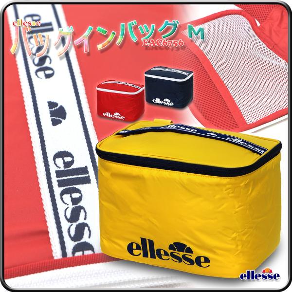 ellesse（エレッセ） ポーチ 小物入れ ランドリーポーチ バッグイン