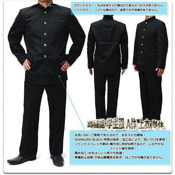 学生服 ニッケウール 男子 A体 学ラン 詰襟 つめえり 高機能 男子標準学生服 A体 単体 Buyee Buyee 提供一站式最全面最專業現地yahoo Japan拍賣代bid代拍代購服務 Bot Online