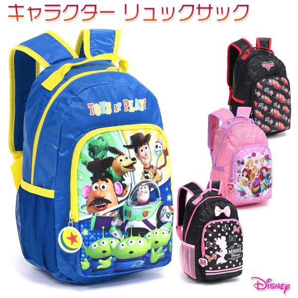 ディズニー リュックサック キッズの人気商品 通販 価格比較 価格 Com