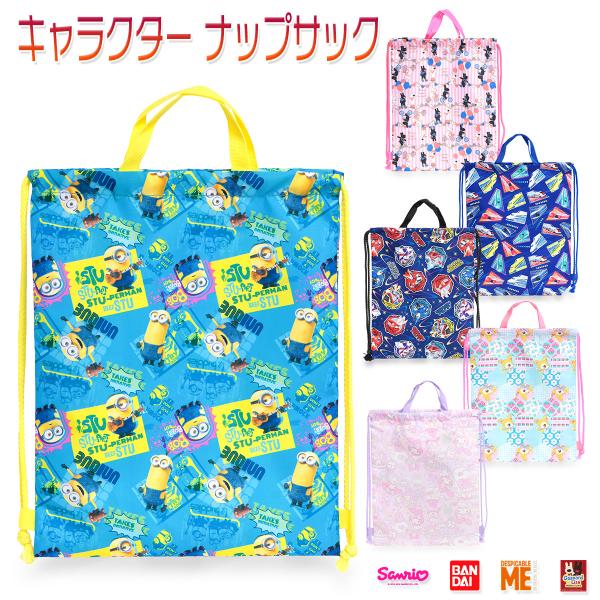 �L�b�Y �q�� �i�b�v�T�b�N �̑������� �V���[�Y�o�b�O �����h���[�o�b�O �~�j�I�� �}�C�����f�B �n�~���O�~���g ���T�ƃK�X�p�[��/�L�����N�^�[ �i�b�v�T�b�N