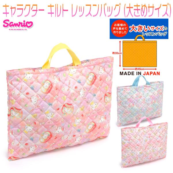 キティ レッスンバッグの人気商品 通販 価格比較 価格 Com