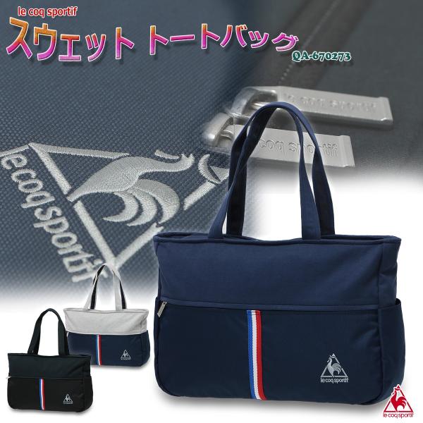 トートバッグ ショルダーバッグ ジムバッグ レディース 女性用 スウェット ルコック スウェット トートバッグ Qa Buyee Buyee 提供一站式最全面最專業現地yahoo Japan拍賣代bid代拍代購服務 Bot Online