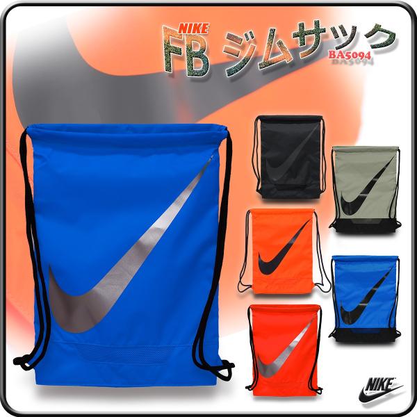 ナップサック ナイキ シューズバッグ ランドリーバッグ 巾着 Nike Fb ジムサック Ba5094 Buyee Buyee 日本の通販商品 オークションの代理入札 代理購入