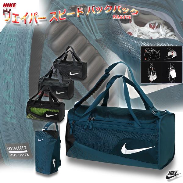 ボストンバッグ 大容量 修学旅行 ワンショルダーバッグ 2ウェイバッグ スポーツバッグ ダッフルバッグ ナイキ ヴェイパー スピード バックパック Ba5475 Buyee Buyee Japanese Proxy Service Buy From Japan Bot Online