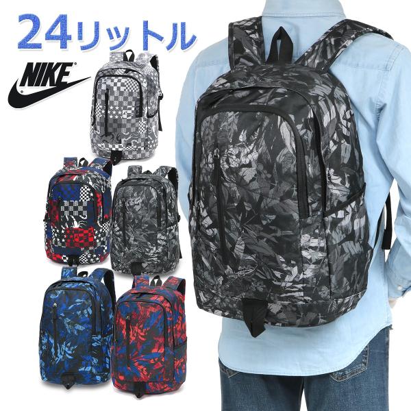 の 意図的 兵士 ナイキ リュック 高校生 Hozen Ken Jp