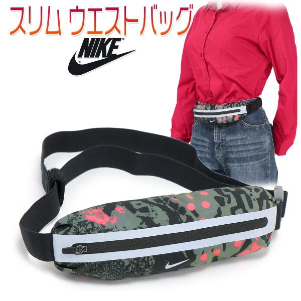 魅力的であることへのアピール チューリップ 平和 ナイキ ランニング ポーチ R4career Jp