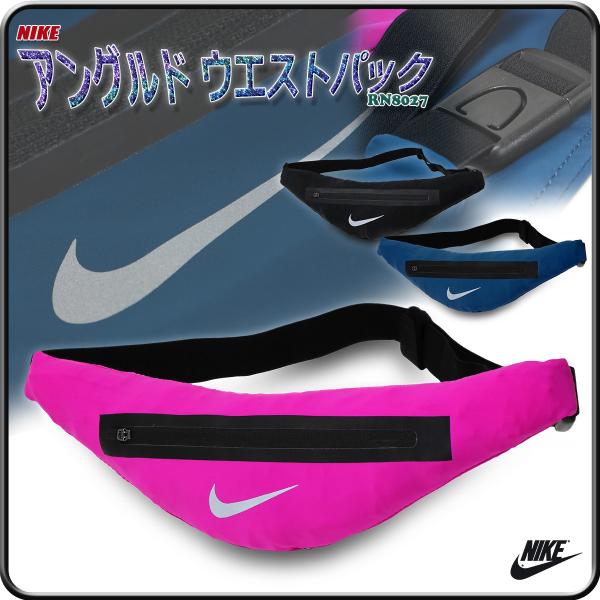 ランニング用品 ウエストポーチ ナイキの人気商品 通販 価格比較 価格 Com