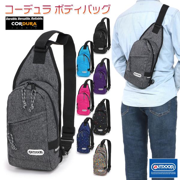 アウトドアプロダクツ OUTDOOR PRODUCTS バッグ ワンショルダー 　ボディバッグ ファスナー カジュアル バッグ 62232 ラッピング不可