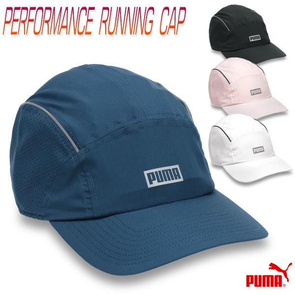 プーマ キャップ 帽子 メッシュ ランニング ジョギング ウォーキング 涼しい 軽量 メンズ レディース 男女兼用/パフォーマンス ランニング キャップ No,022572