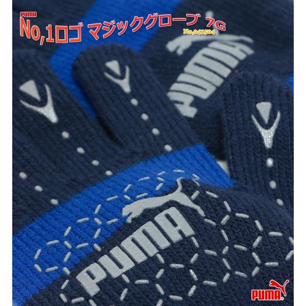 プーマ 手袋 ニット グローブ 暖かい 毛糸 大人 中学生 高校生 通学 通勤 メンズ レディース 男女兼用 男子 女子 No 1ロゴ マジックグローブ 7g No Buyee Buyee 日本の通販商品 オークションの代理入札 代理購入