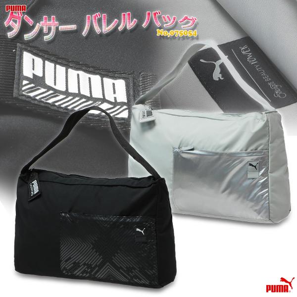 ショルダーバッグ トートバッグ レディース 女性用 ジムバッグ フィットネスバッグ ヨガバッグ プーマ ダンサー バレル バッグ No 075054 Buyee Buyee 日本の通販商品 オークションの代理入札 代理購入