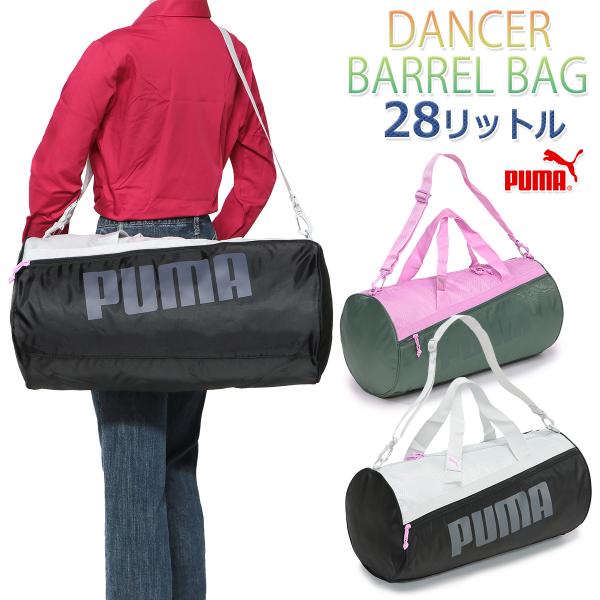 PUMA 旅行バッグ 1泊 プーマ ボストンバッグ レディース ドラム PUMA 旅行バッグ 1泊 プーマ ボストンバッグ レディース ドラム