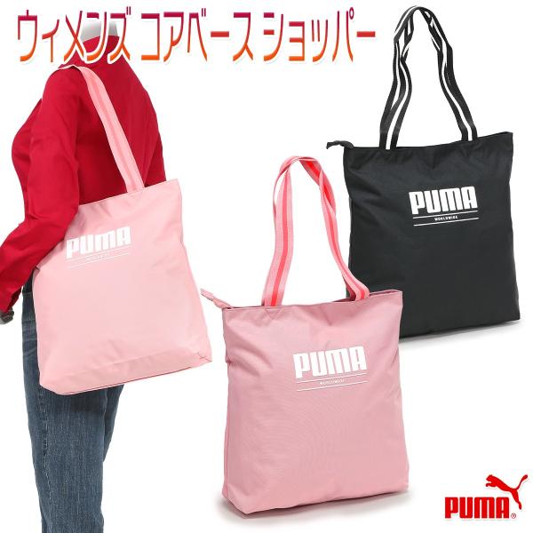 未使用保管品✨　SPORTMAX スポーツマックストートバッグ　大容量　軽量 PUMA プーマ トートバッグ スポーツバッグ ジム フィットネス