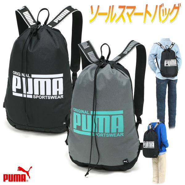 ナップサック 高校生の人気商品 通販 価格比較 価格 Com