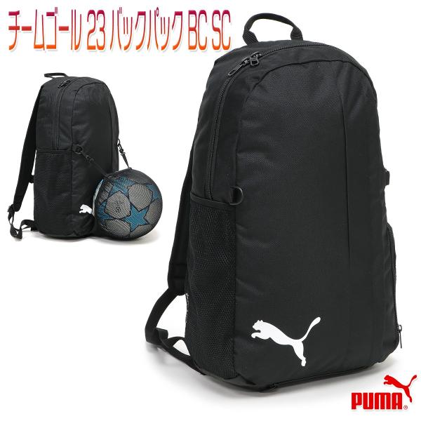 プーマ リュックサック サッカー フットサル ボール収納 バックパック 小学生 中学生 高校生 男女兼用 チームゴール 23 バックパック Sc No Jauce Shopping Service Yahoo Shopping