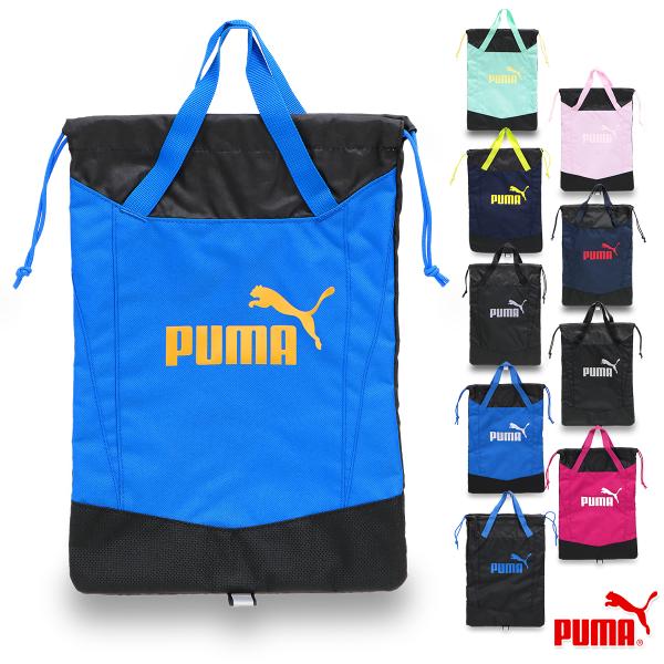 プーマ シューズバッグ シューズケース 上履き入れ キッズ 子供 園児 小学生 男子/アクティブ グリップ シューサック 079033■カラー01-ブラック 02-ピーコート 03-プーマロイヤル 04-ピンク 05-ブラック/チームシルバ...