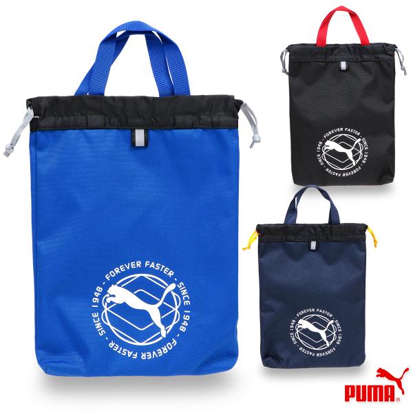 プーマ シューズバッグ シューズケース 上履き入れ キッズ 子供 小学生 男子/シューサック J20205■カラー10-ブラック 30-ブルー 32-ネイビー■サイズ   W約23cm×H約33cm×D約3cm重さ：約90g ■素材ポリエステル